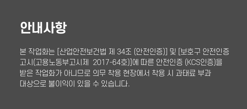 안전용품 케주얼 남녀공용 방탄 가벼운 경량 안전화 샌드블랙 상세 이미지 90