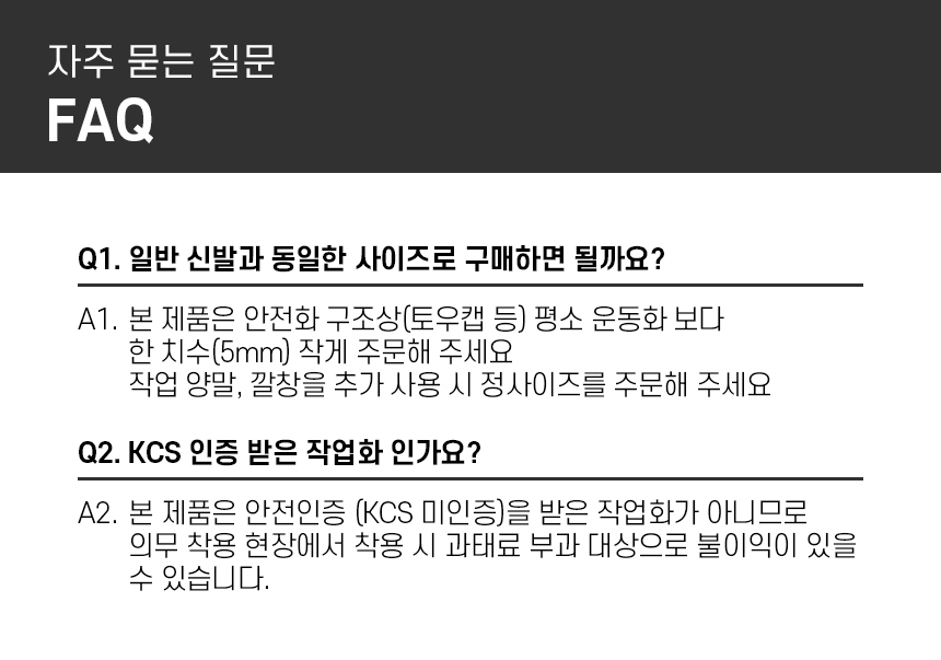 안전용품 케주얼 남녀공용 방탄 가벼운 경량 안전화 샌드블랙 상세 이미지 91