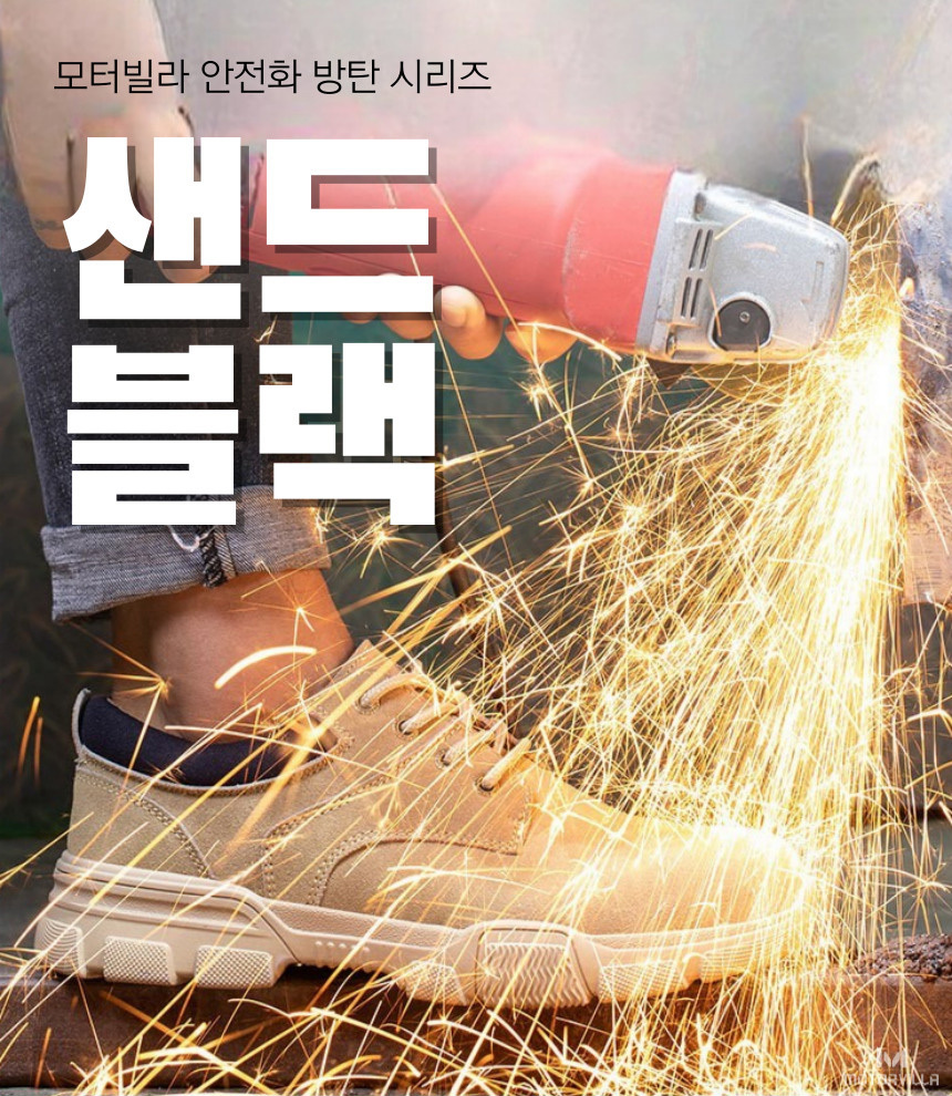 안전용품 케주얼 남녀공용 방탄 가벼운 경량 안전화 샌드블랙 상세 이미지 77