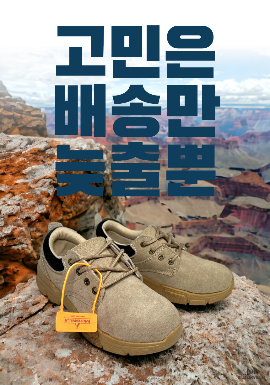 안전용품 케주얼 남녀공용 방탄 가벼운 경량 안전화 샌드블랙 상세 이미지 89