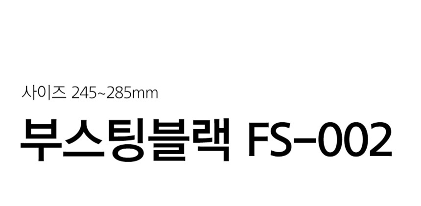 남녀공용 가벼운 방탄 통풍 경량 안전화 부스팅블랙 상세 이미지 76