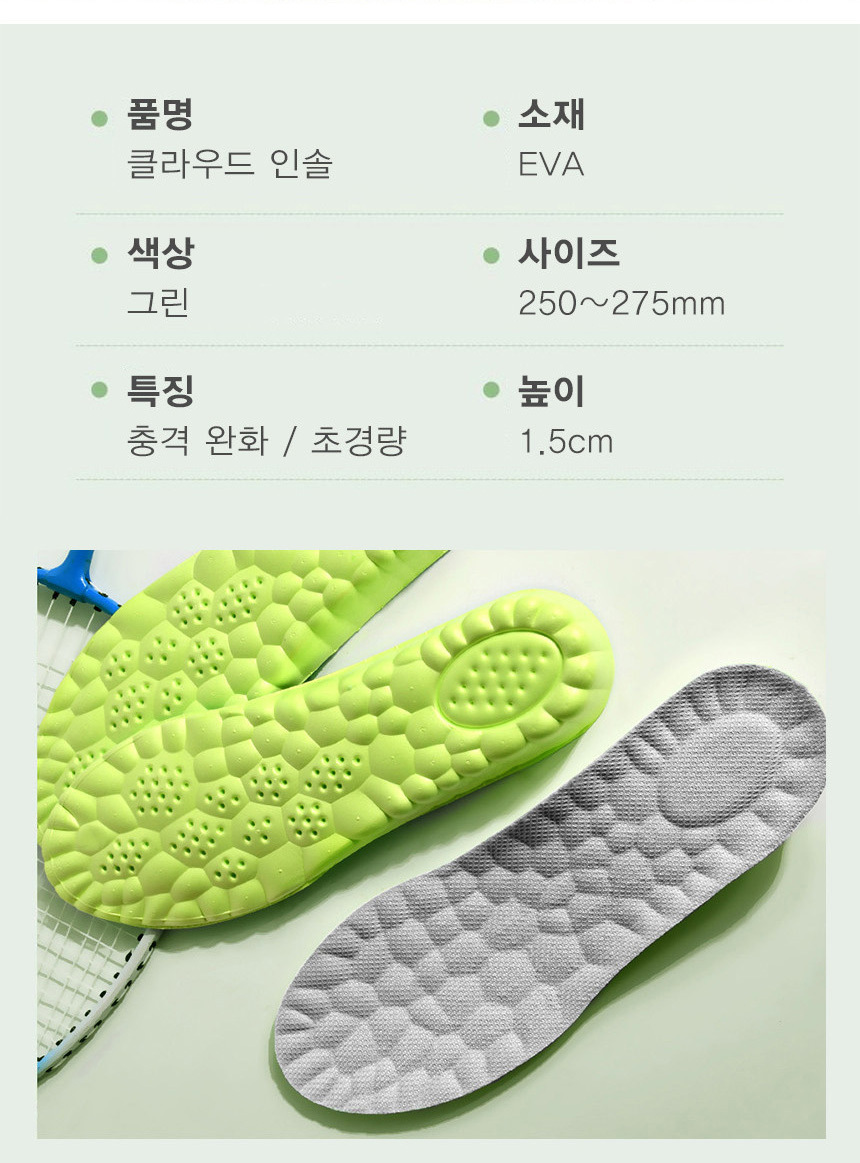 깔창 아치깔창 족저근막염깔창 키높이깔창 인솔 신발깔창 기능성깔창 군화깔창 군대깔창 안전화깔창 구두깔창 군인깔창 남자깔창 행군깔창 운동화깔창 평발깔창