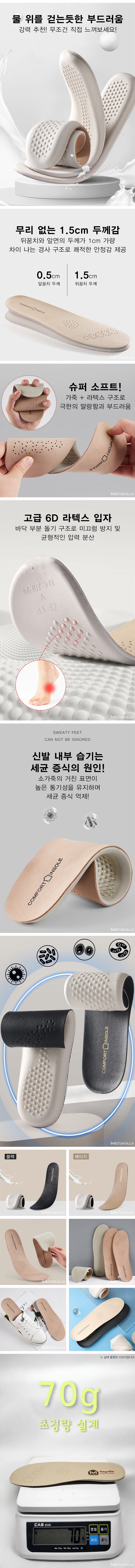 깔창 아치깔창 족저근막염깔창 키높이깔창 인솔 신발깔창 기능성깔창 군화깔창 군대깔창 안전화깔창 구두깔창 군인깔창 남자깔창 행군깔창 운동화깔창 평발깔창