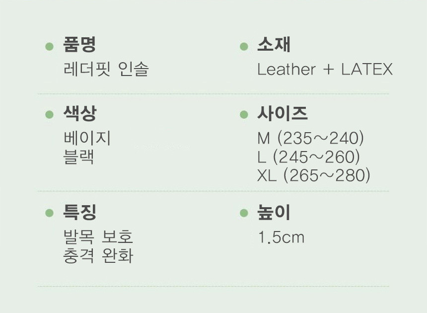 깔창 아치깔창 족저근막염깔창 키높이깔창 인솔 신발깔창 기능성깔창 군화깔창 군대깔창 안전화깔창 구두깔창 군인깔창 남자깔창 행군깔창 운동화깔창 평발깔창