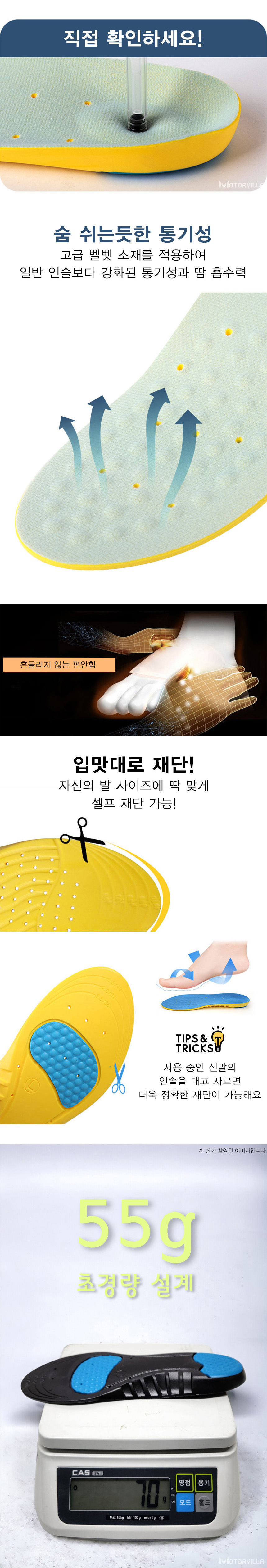 깔창 아치깔창 족저근막염깔창 키높이깔창 인솔 신발깔창 기능성깔창 군화깔창 군대깔창 안전화깔창 구두깔창 군인깔창 남자깔창 행군깔창 운동화깔창 평발깔창