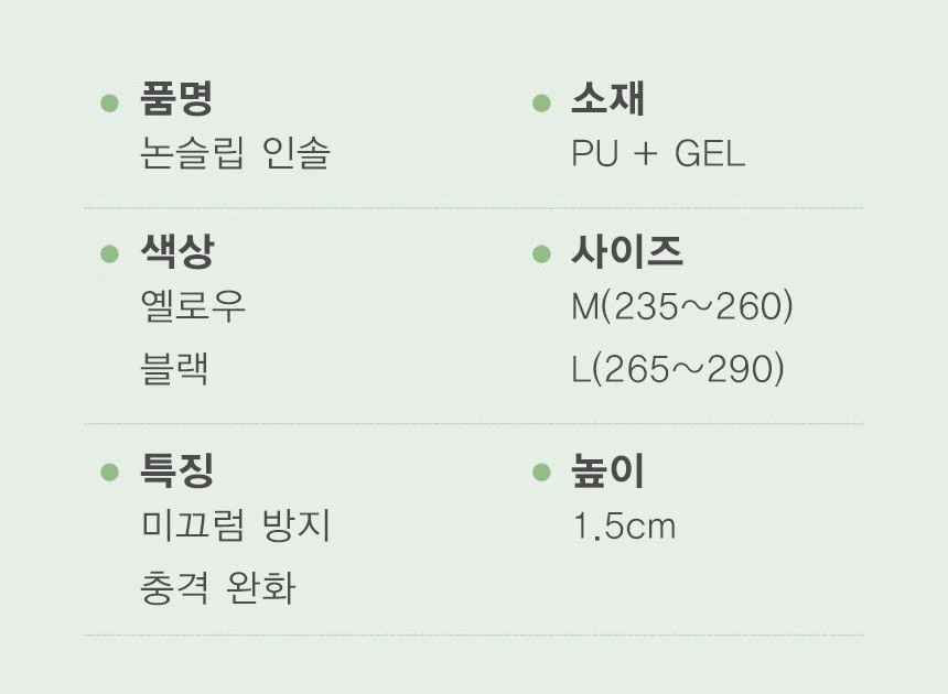 깔창 아치깔창 족저근막염깔창 키높이깔창 인솔 신발깔창 기능성깔창 군화깔창 군대깔창 안전화깔창 구두깔창 군인깔창 남자깔창 행군깔창 운동화깔창 평발깔창