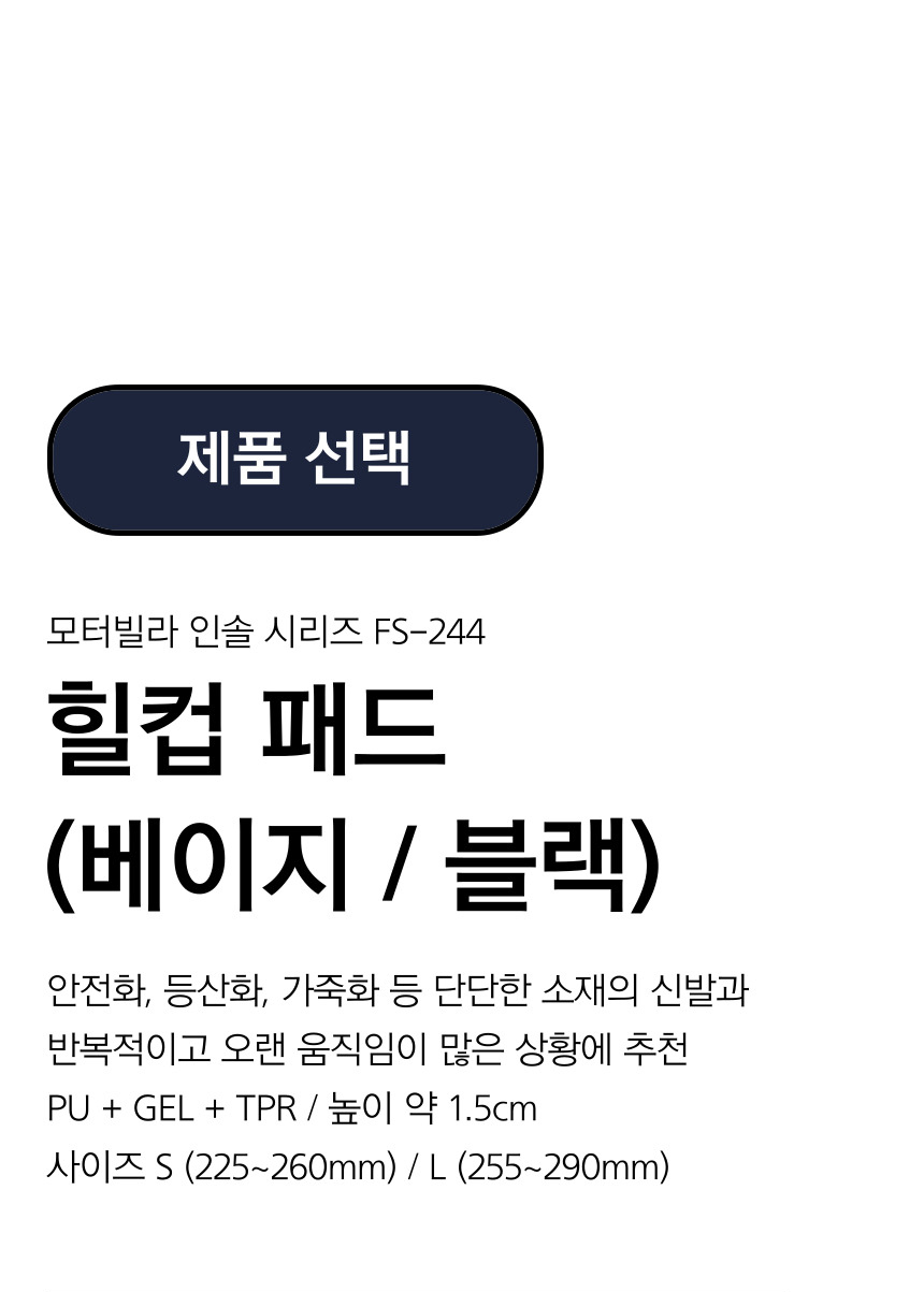 깔창 아치깔창 족저근막염깔창 키높이깔창 인솔 신발깔창 기능성깔창 군화깔창 군대깔창 안전화깔창 구두깔창 군인깔창 남자깔창 행군깔창 운동화깔창 평발깔창