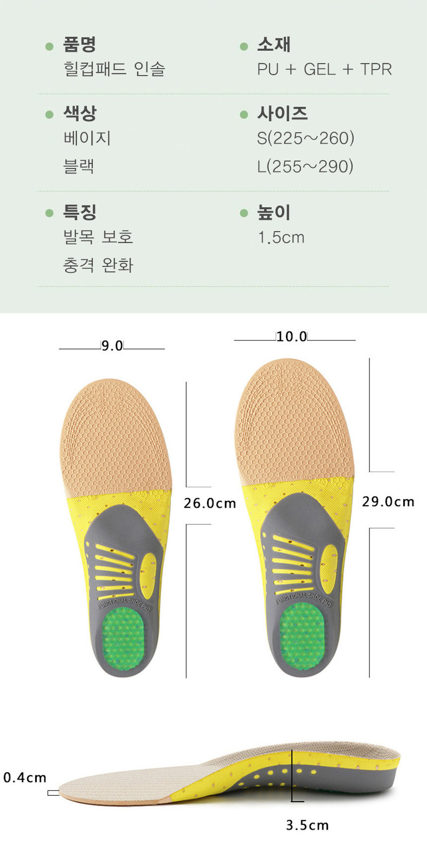 깔창 아치깔창 족저근막염깔창 키높이깔창 인솔 신발깔창 기능성깔창 군화깔창 군대깔창 안전화깔창 구두깔창 군인깔창 남자깔창 행군깔창 운동화깔창 평발깔창