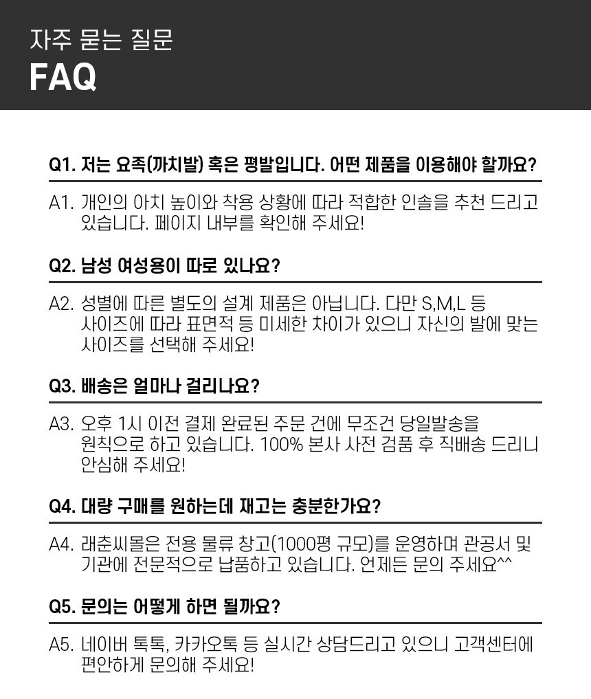 깔창 아치깔창 족저근막염깔창 키높이깔창 인솔 신발깔창 기능성깔창 군화깔창 군대깔창 안전화깔창 구두깔창 군인깔창 남자깔창 행군깔창 운동화깔창 평발깔창