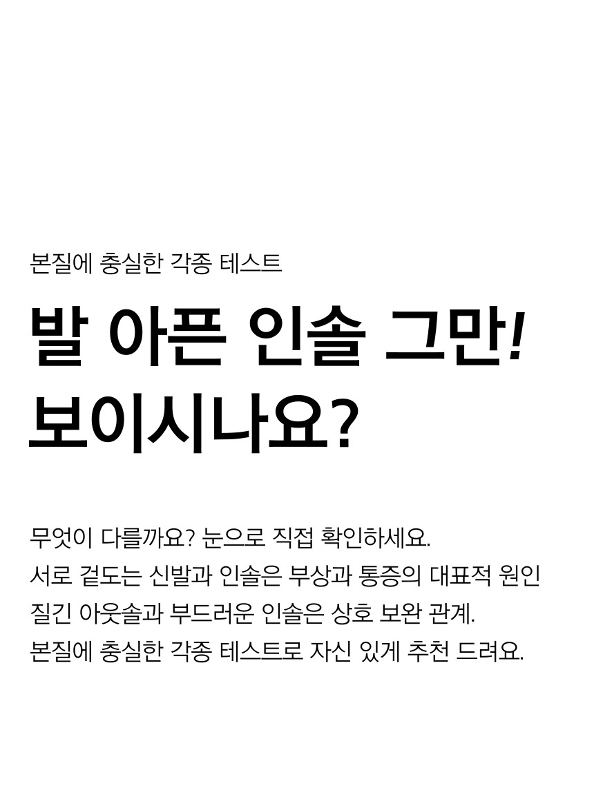 깔창 아치깔창 족저근막염깔창 키높이깔창 인솔 신발깔창 기능성깔창 군화깔창 군대깔창 안전화깔창 구두깔창 군인깔창 남자깔창 행군깔창 운동화깔창 평발깔창