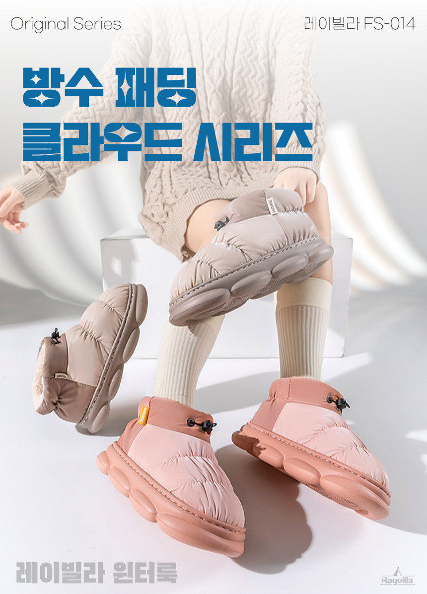 숏부츠 패딩부츠 어그부츠 UGG부츠 겨울부츠 방한실내화 겨울실내화