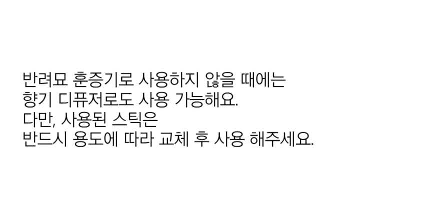 고양이 개 호르몬 페로몬 턱드름 펠리웨이 어뎁틸 훈증기