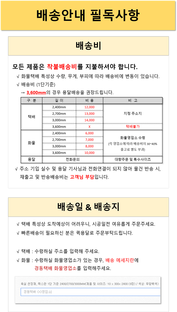 욕실천장재 리빙우드 렉스판 Pvc천장재 ...