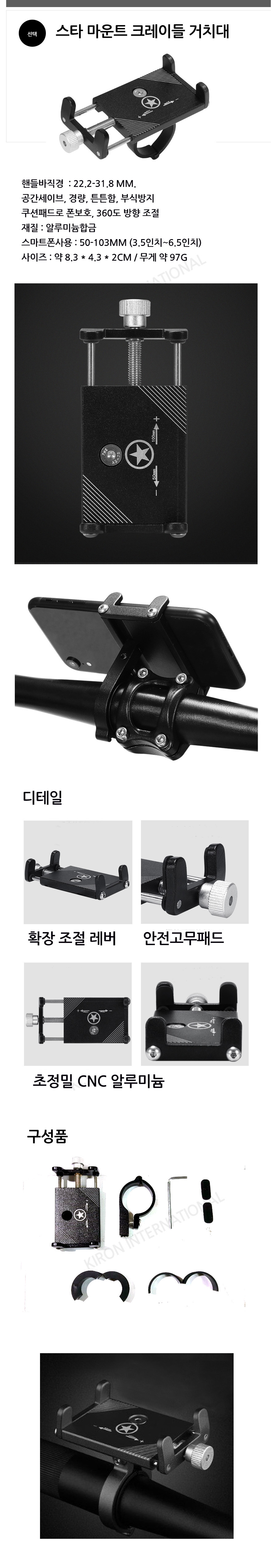 one%20start%2081%20holder%20phone.jpg