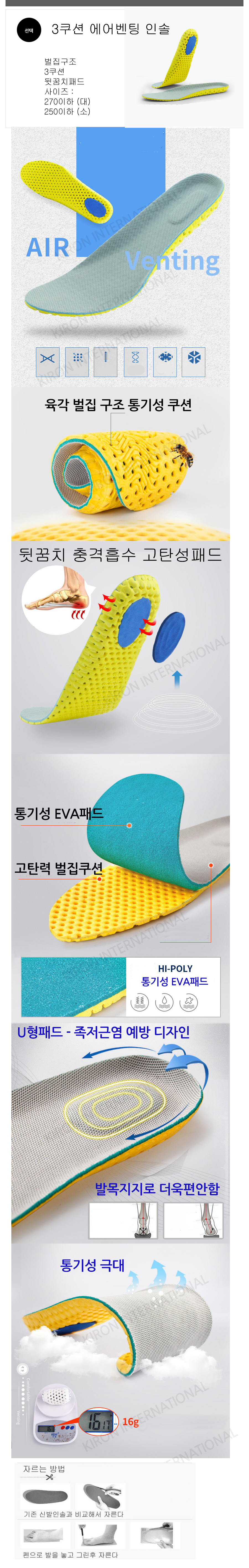 air%20venting%20insole.jpg
