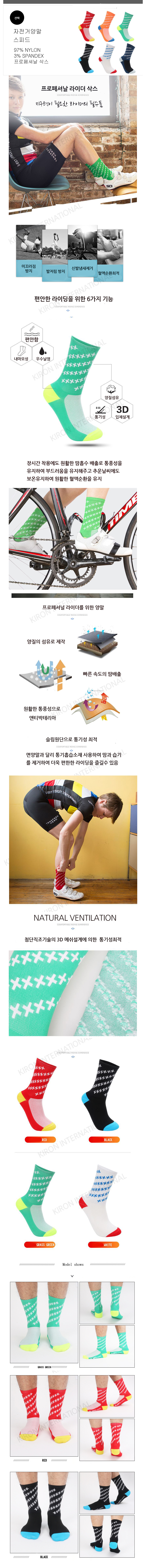 DH%20SOCK%2065%20speed.jpg