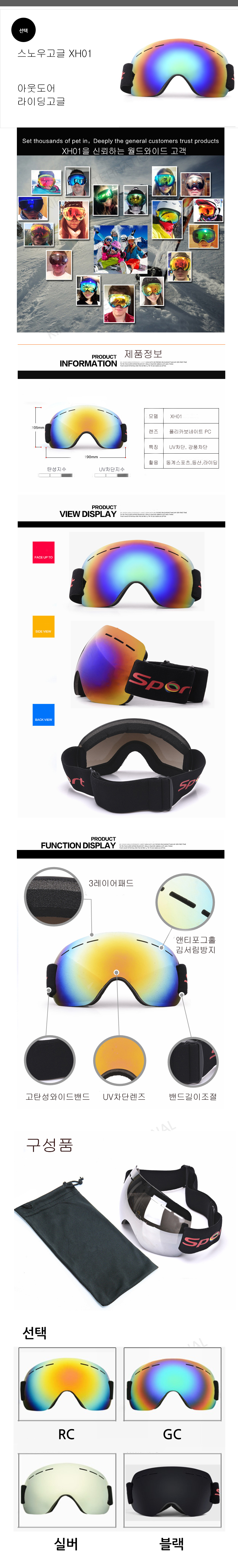 HX01%20SNOW%20GOGGLE.jpg