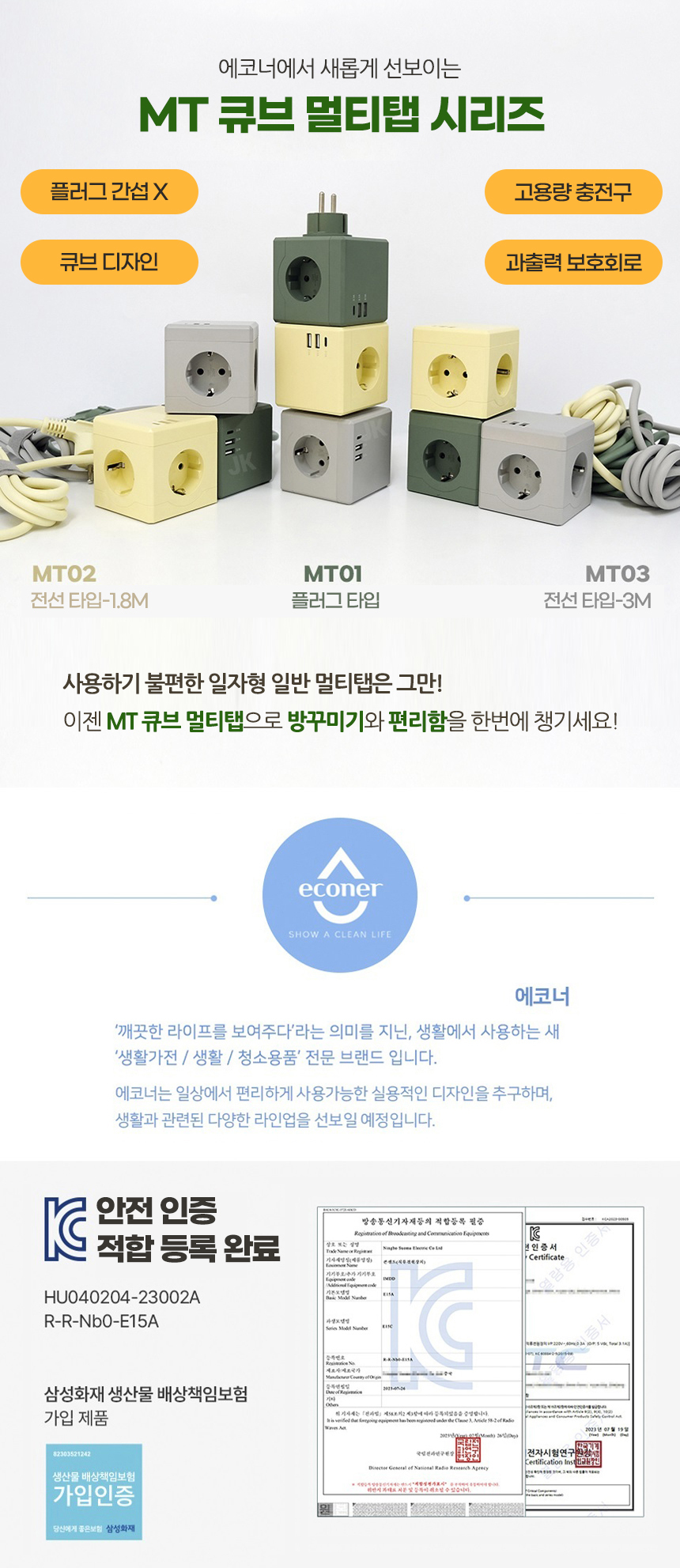 1%20MT%20%EC%9D%B8%ED%8A%B8%EB%A1%9C.jpg