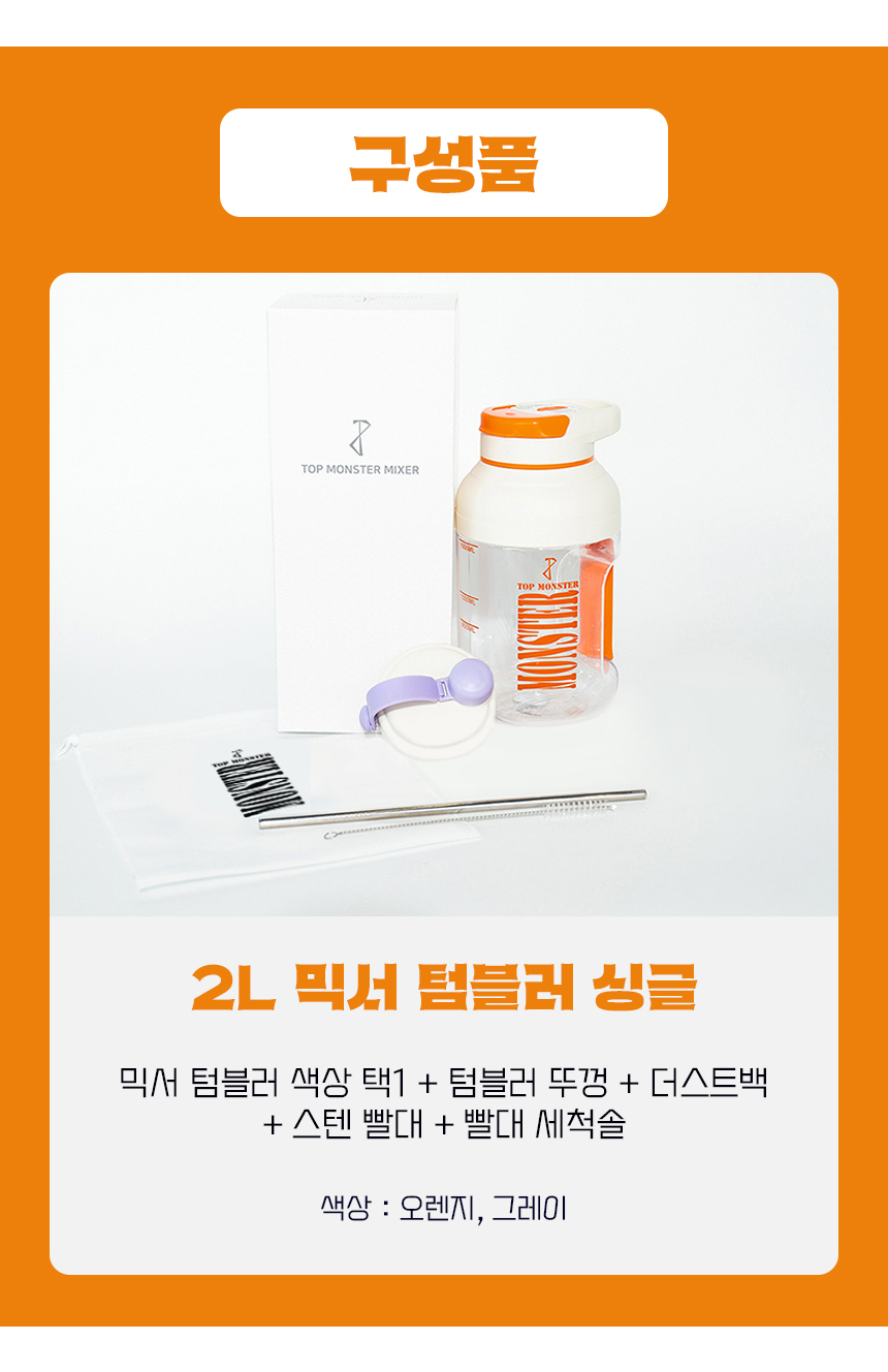 %EA%B5%AC%EC%84%B1%ED%92%88%202L.jpg