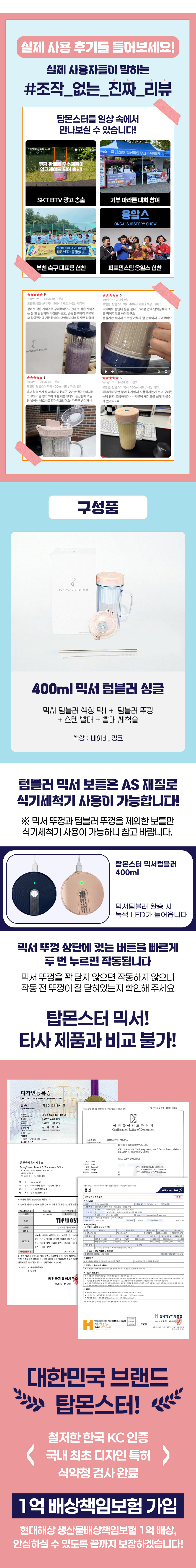 %ED%83%91%EB%AA%AC%EC%8A%A4%ED%84%B0%20400%20%EC%83%81%EC%84%B8%20-6.jpg