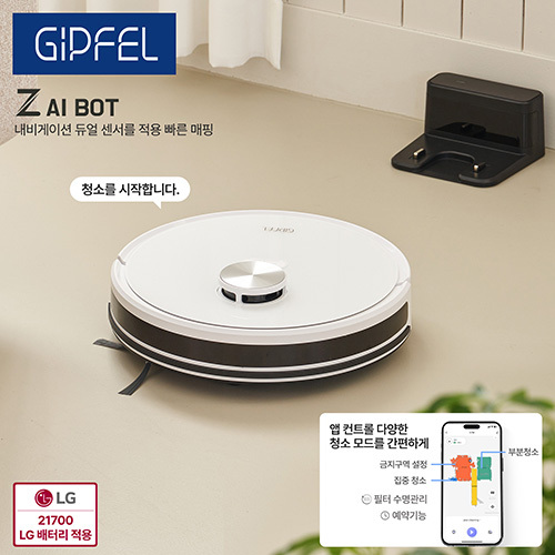 [기펠] AI dToF 센서 로봇 청소기 GFR-5000W / 오토스테이션 별도 구매