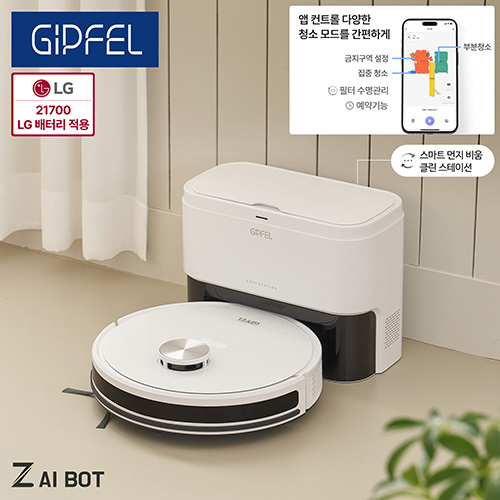 [기펠] AI dToF 센서 스테이션 로봇 청소기 GFR-5000W-S / 오토스테이션 포함