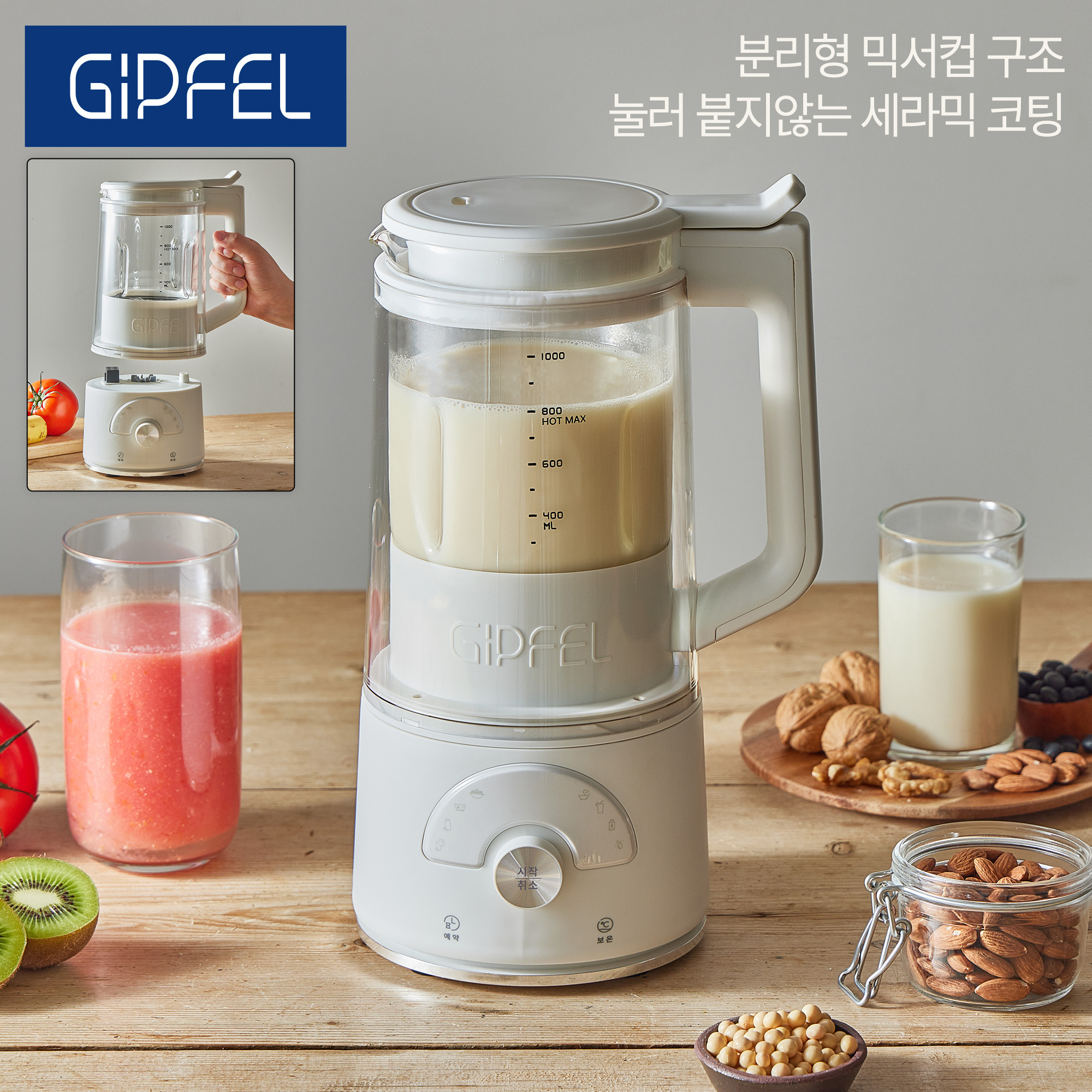[기펠]글라스 두유 메이커(1.2L) GBB-012W