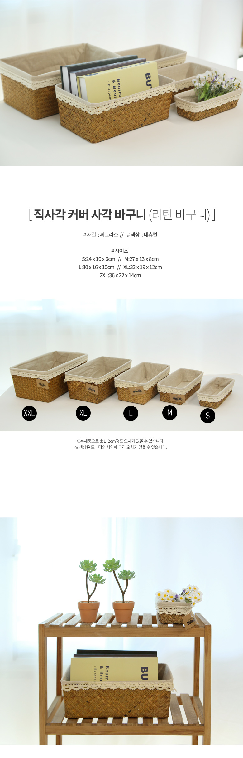 내일의공간 직사각 커버 사각 바구니(라탄바구니) 상세 이미지 3