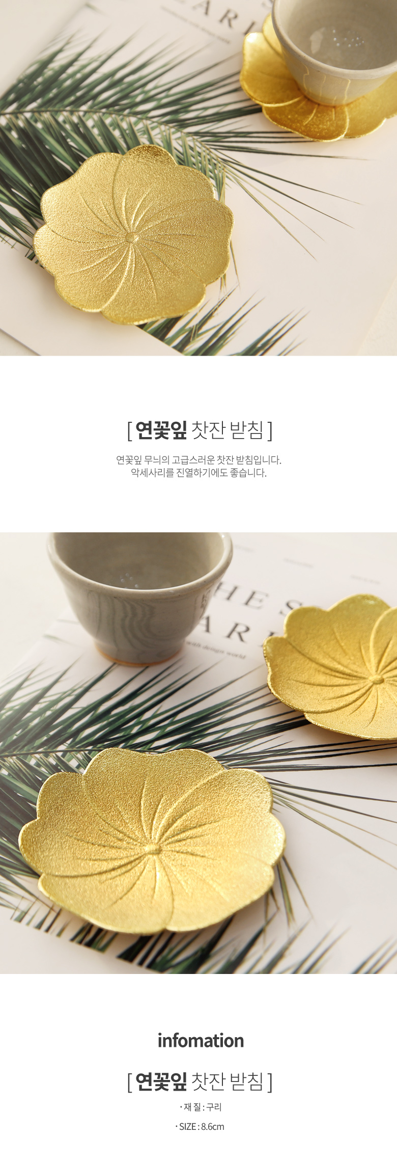 내일의공간 연꽃잎 찻잔 받침(액세서리 트레이) 상세 이미지 2