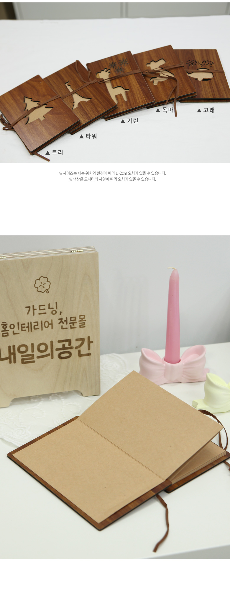 내일의공간 원목st 일렬 크라포트지 노트 상세 이미지 3
