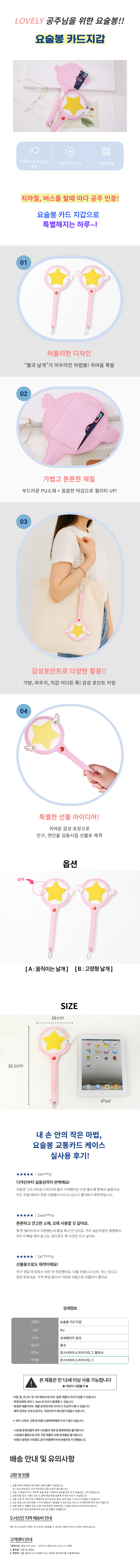 250706_%EC%9A%94%EC%88%A0%EB%B4%89%EC%B9%B4%EB%93%9C%EC%A7%80%EA%B0%91.png
