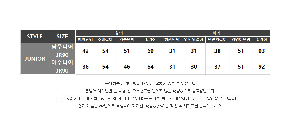 주니어사이즈2