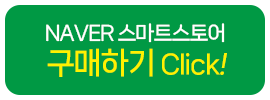 스토어구매링크