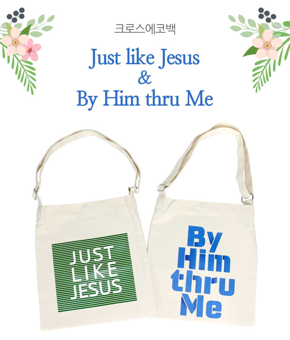 ĵ ũν Just like Jesus, By Him thru Me (,) ũν ڹ ȸ ȸб ü  ŸƲ̹