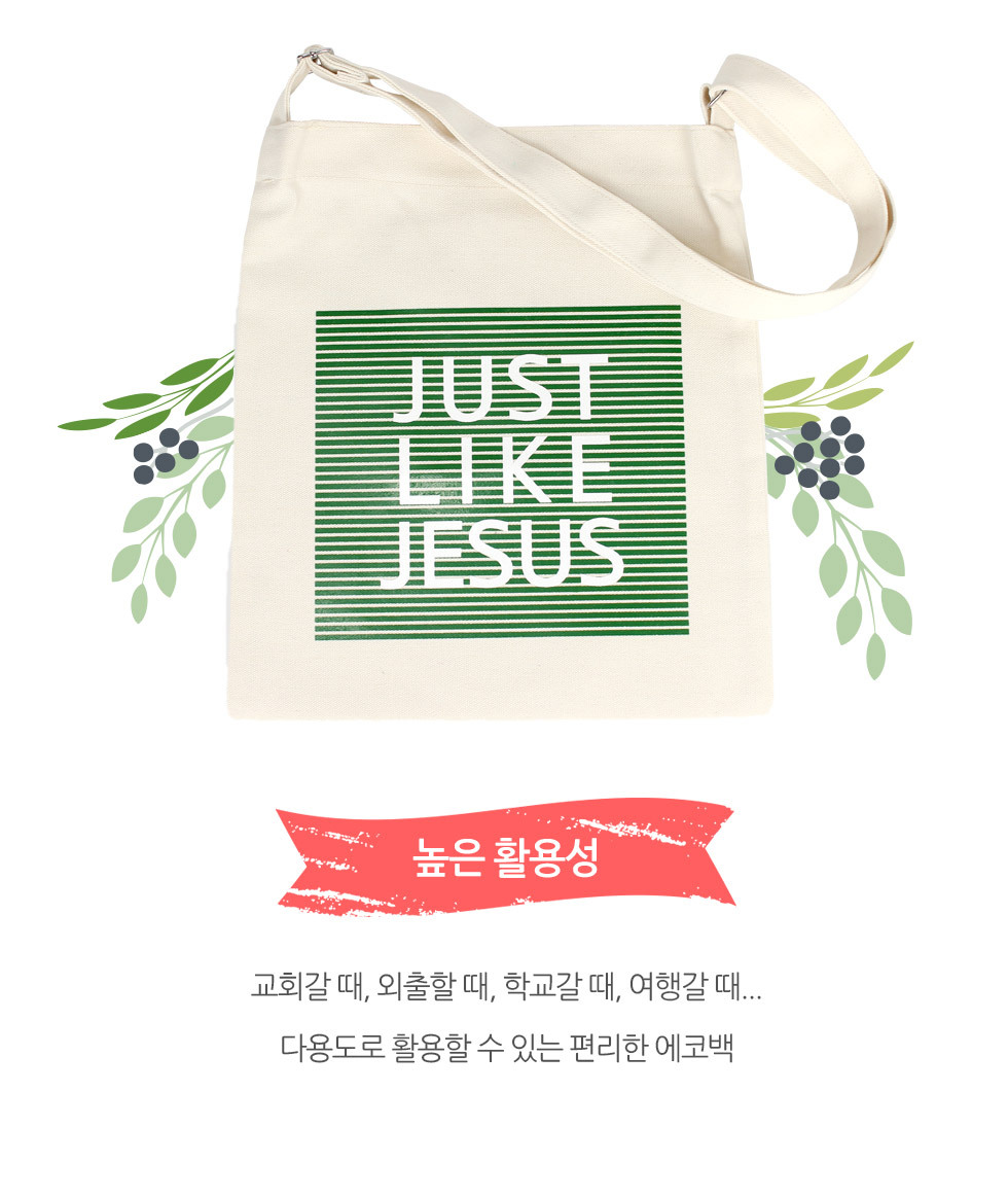 ĵ ũν Just like Jesus, By Him thru Me (,) ũν ڹ ȸ ȸб ü   Ȱ뼺
