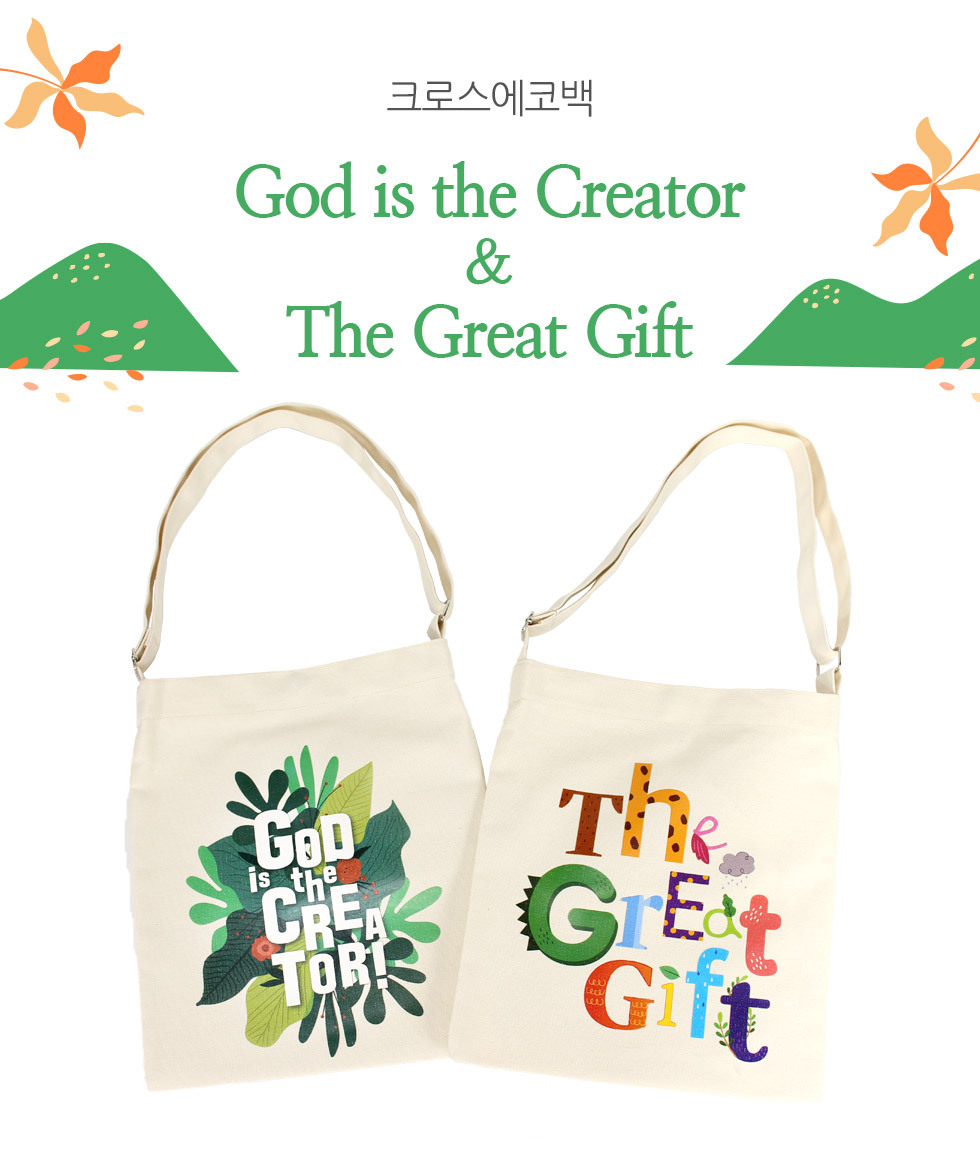 캔버스 크로스백 God is the Creator, The Great Gift (창조주꽃,동물) 크로스 에코백 교회가방 교회학교 단체가방 보조가방 타이틀이미지