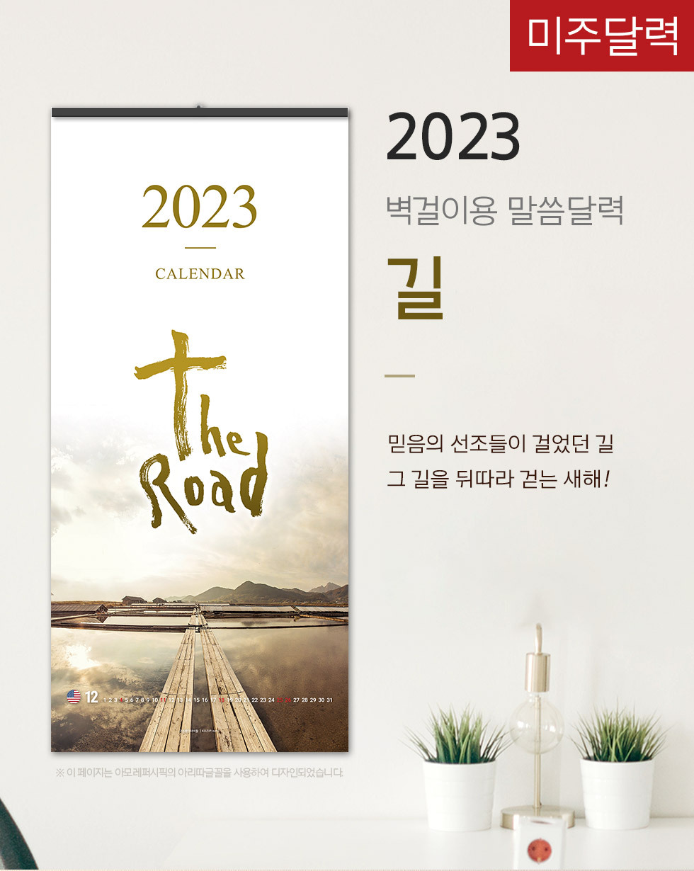 2023 ִ޷   the Road - 