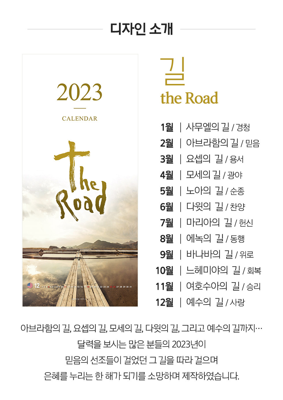 2023 ִ޷   the Road - μҰ