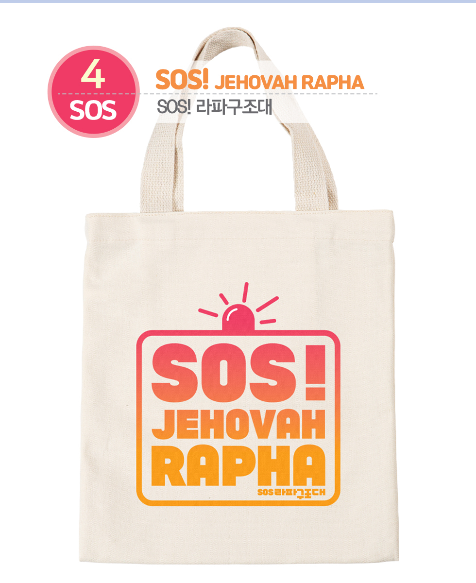 new  6 (2024 ű ) ޼ڹ6 4.SOS SOS!ı