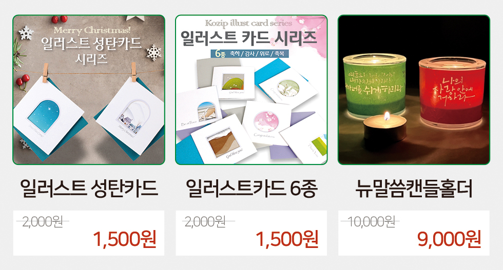 크리스마스카드 데코1