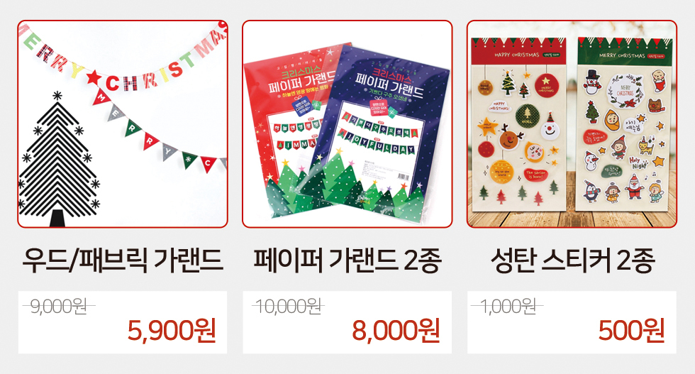 크리스마스카드 데코2