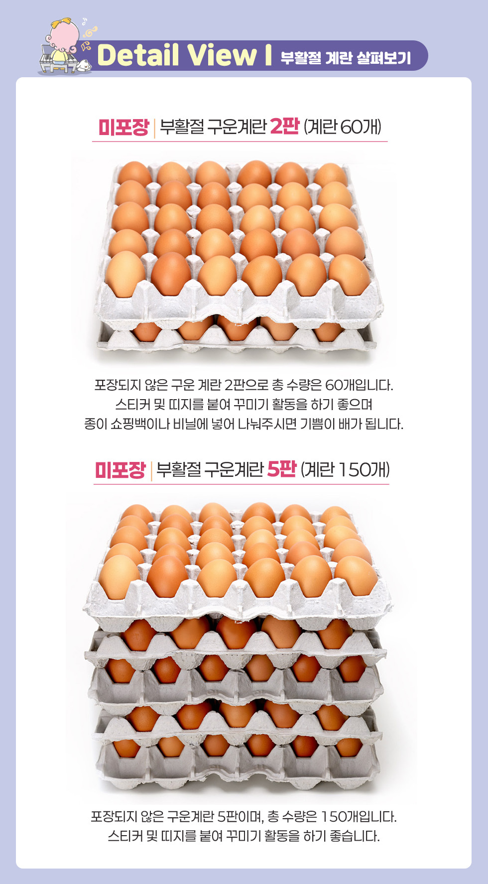[우체국쇼핑]구운계란 2판 (11,920원/무료) | 우체국쇼핑