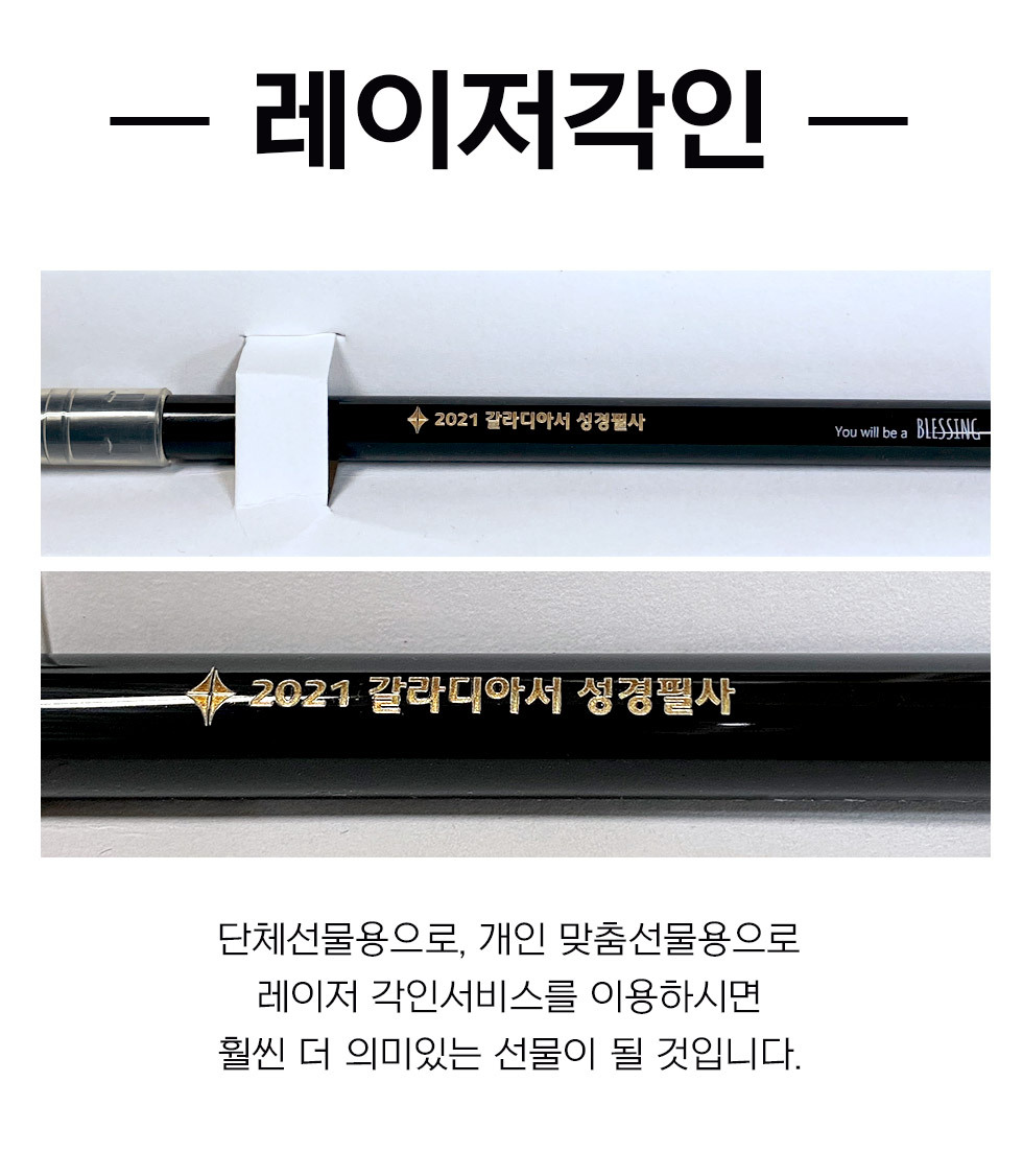 블레싱메탈연필 레이저각인 가능-맞춤선물용