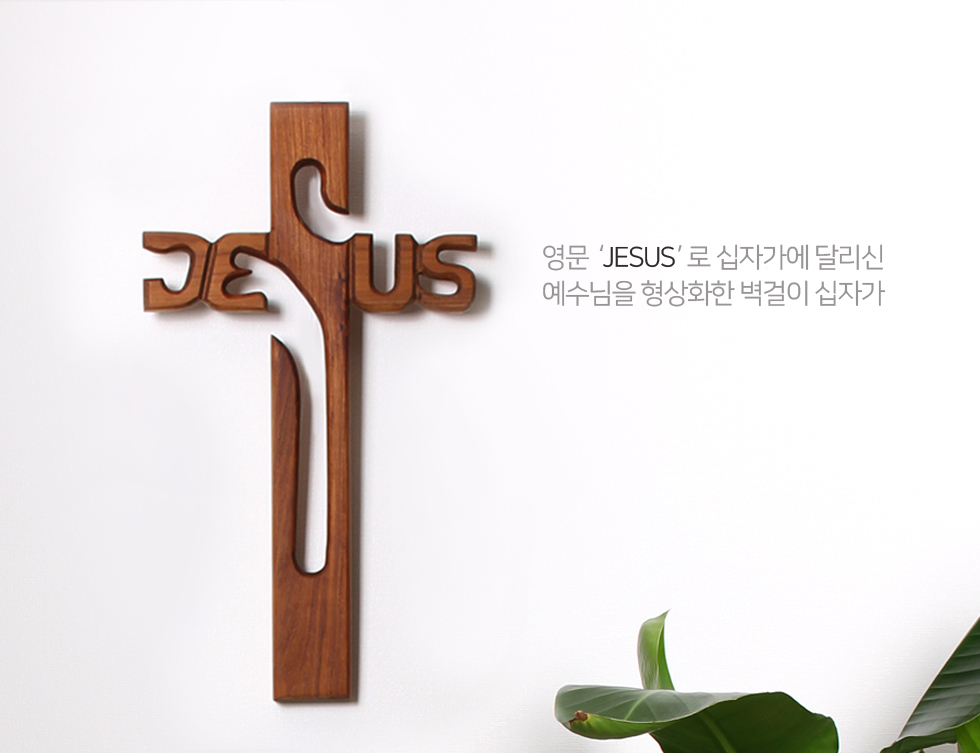 Ƽũ  JESUS ̽ڰ -  ȭ