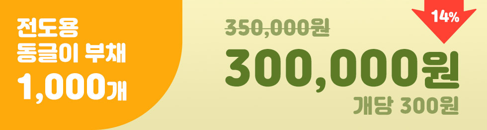  ̺ä - ݹ 1,000 300,000