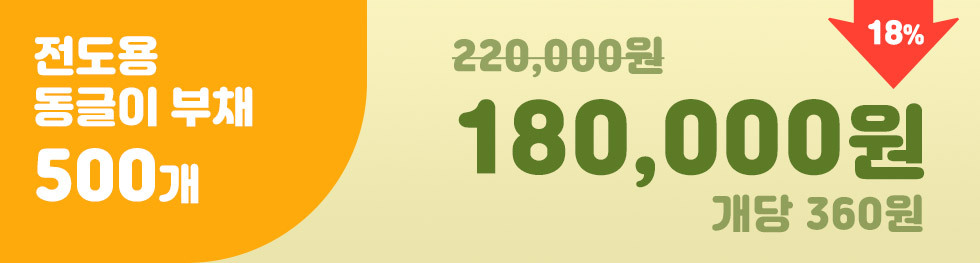  ̺ä - ݹ 500 180.000