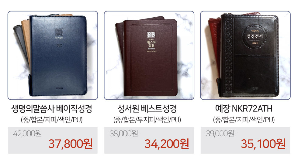 성경3