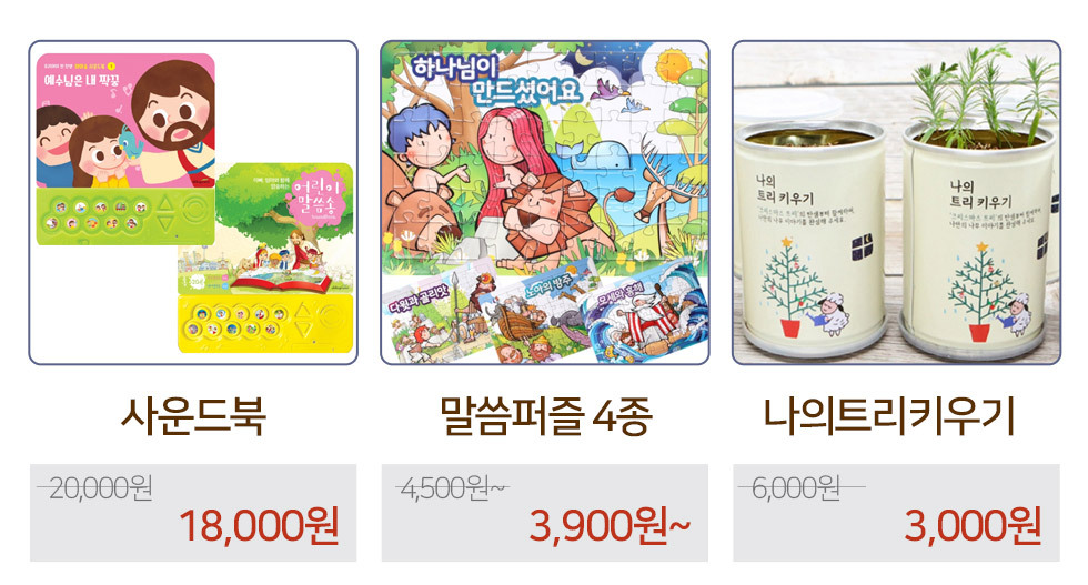 영유아/어린이2