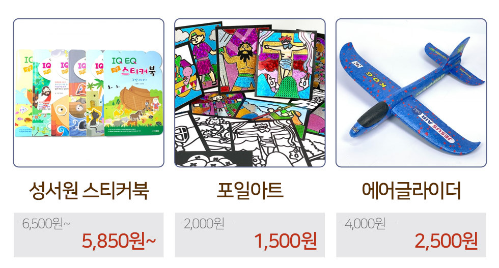 영유아/어린이2