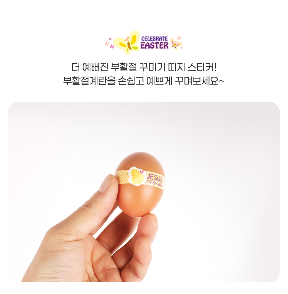 26띠지스티커 - 더예뻐진